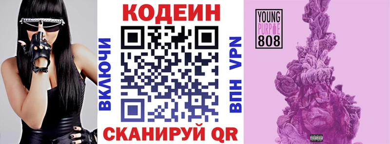 Кодеиновый сироп Lean напиток Lean (лин)  Сорочинск 