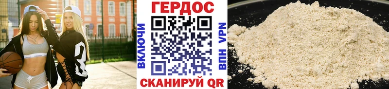 ГЕРОИН герыч Сорочинск