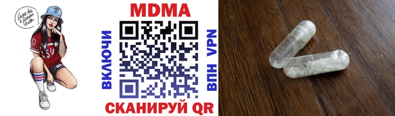 МДМА кристаллы Сорочинск