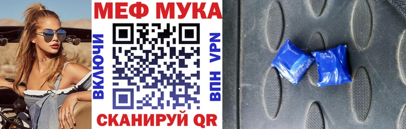 сколько стоит  Сорочинск  МЯУ-МЯУ mephedrone 