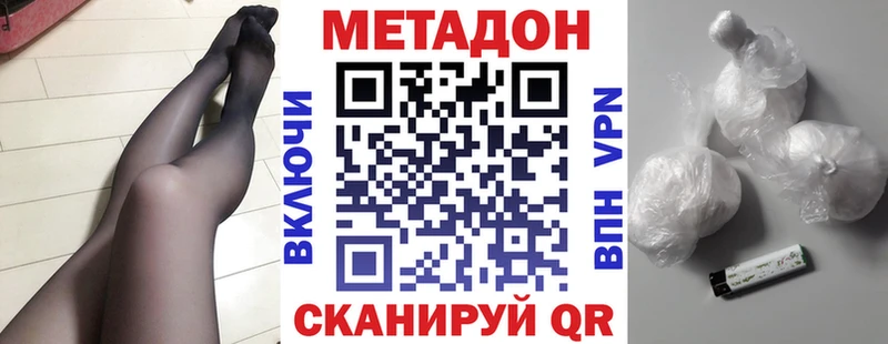 Метадон мёд цена наркотик Сорочинск
